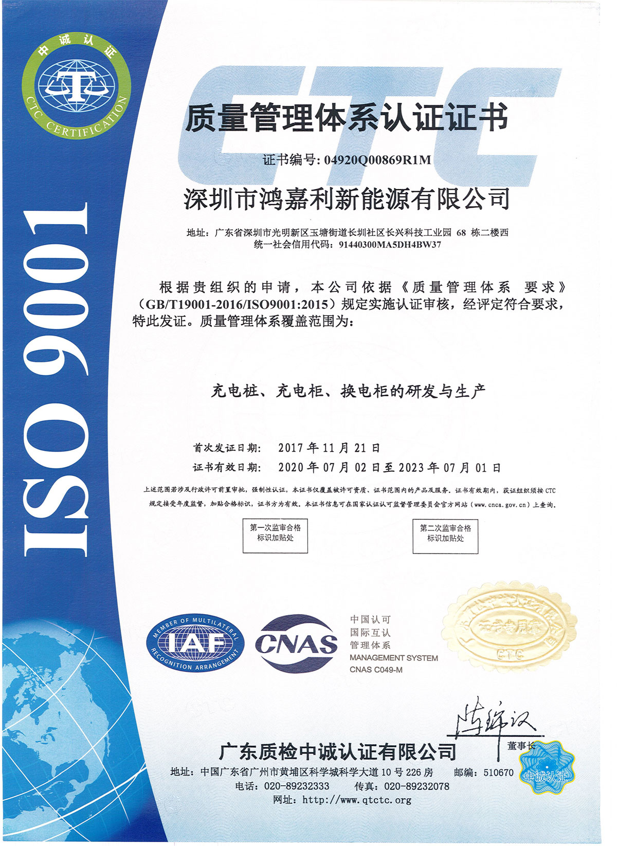 质量管理体系ISO9001中文.jpg