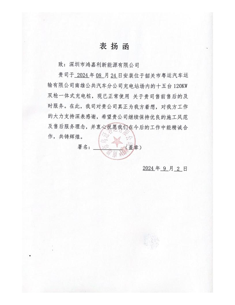 表扬函