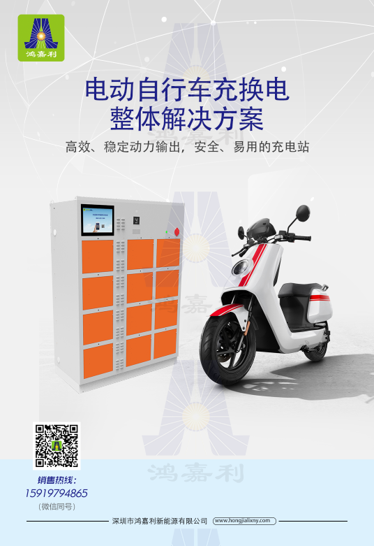 【安全无忧  所以选择】电动自行车充换电柜 解决方案是电单车发展的突破口