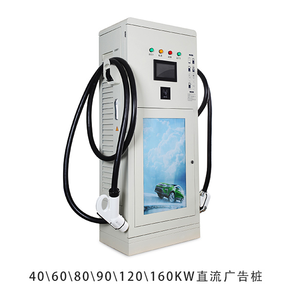 深圳充电桩企业