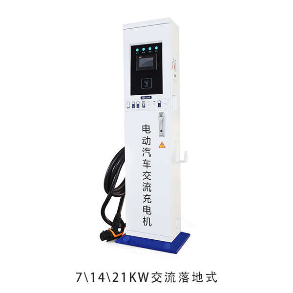 深圳电动充电桩
