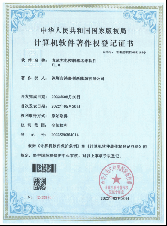 计算机软件薯作权登记证书