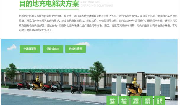 怎么挑选适合的二三轮充换电柜？