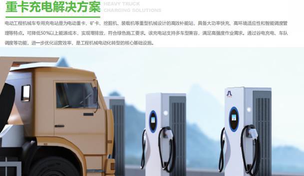 如何选择适合的汽车充换电设备？