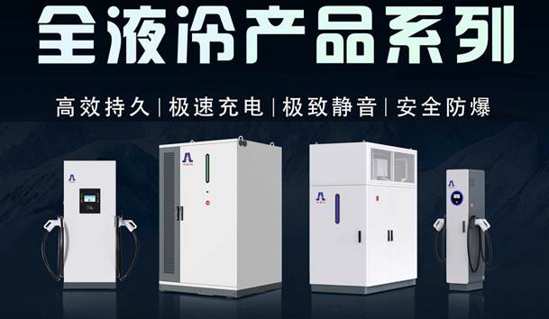 一图读懂｜鸿嘉利液冷产品系列：油电同速，液冷技术开